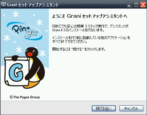 夏にぴったり 最高にかわいいブラウザ ピングーとコラボした Grani 登場 Cnet Japan