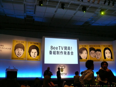 　NTTドコモユーザー向けに、携帯電話専用の放送局「BeeTV」を5月1日より開局すると発表したエイベックス・エンタテインメントとNTTドコモ。都内で行われた発表会には、豪華キャストが勢ぞろいした。