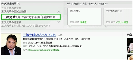 Naverの正体は高機能な検索コミュニティ クローズドベータ版を公開 5 18 Cnet Japan