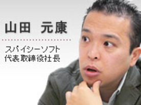 クリエイターがネットで収入を得られる仕掛けとは--「アプリ★ゲット」運営者に聞く