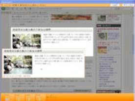 ビッグローブ、ウェブサイトのクリッピング・共有サービス「SimplyBox」と提携--日本語版を展開