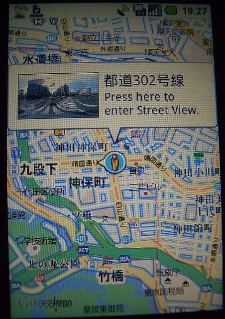 ドコモ携帯用のGoogle Mapアプリの最新版にはStreetView機能が搭載されたが、やはり遅くて使いにくいという印象があった。AndroidのStreetViewはどうだろうか。
