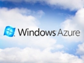 マイクロソフト、「Windows Azure」のビジネス詳細を発表へ