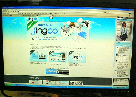 　メタキャストが提供するブラウザ拡張ツール「Jingoo」。展示のPCではブラウザの右端に美人時計とTwitterのアプリを常時表示していた。