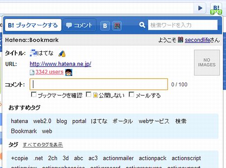 5位のはてなブックマーク Google Chrome拡張」は、ブラウザ上でより便利にはてなブックマークを使える機能。見ているページの評判をツールバー上に表示したり、はてなブックマークに閲覧ページを追加できる。