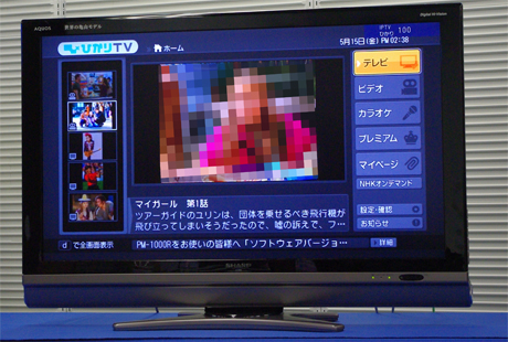 　今回新たにひかりTVの視聴も可能になった。番組表にひかりTVの番組情報も表示されている。