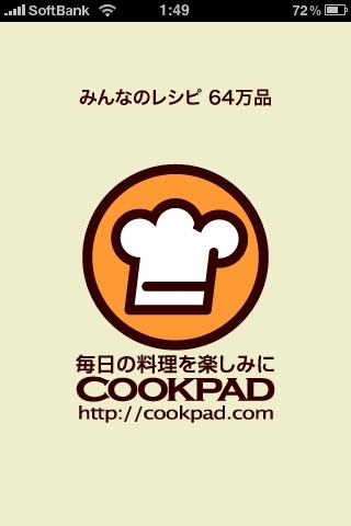 　クックパッドは11月27日、iPhone向けアプリケーションを公開した。同社が運営するレシピ共有サイト「Cookpad」の全64万レシピを検索できる。