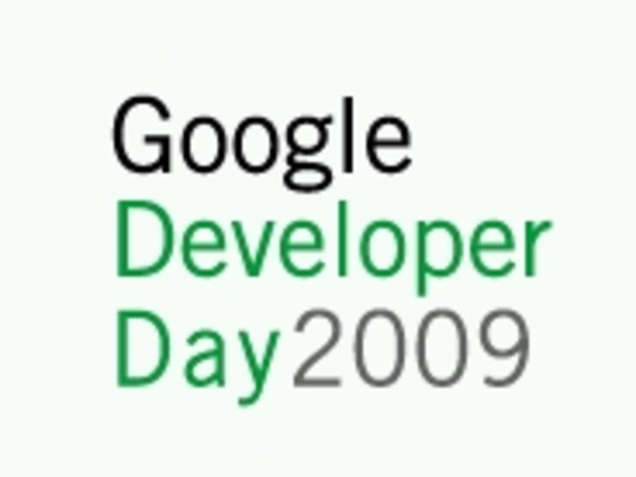 Google Developer Day 2009を開催--基調講演にはミクシィ、ドコモも参加