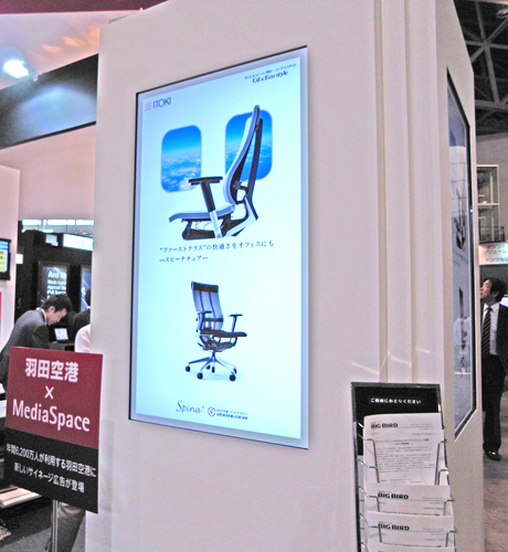　先に触れた東京メディアで、日立製作所はコンテンツ管理プラットフォーム「MediaSpace」を提供している。同社は同事業のほか、羽田空港第二旅客ターミナルビル地下1階に導入するデジタルサイネージ「HANEDAエアポートアドビジョン」にコンテンツを配信する。