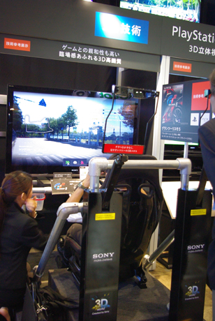 　「PlayStation 3」と「3D＜ブラビア＞」を組み合わせたソニーブースの3Dゲーム参考展示。オンラインカーライフシミュレータ「グランツーリスモ5」を3D映像で楽しめる。