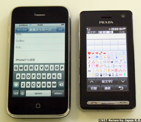 　iPhoneのQWERTY配列画面と、PRADA Phoneの絵文字入力画面。パソコンを使い慣れた人にはQWERTY入力が楽に感じられるだろう。逆に携帯電話のヘビーユーザーであれば、絵文字のないメールは味気なく感じるかもしれない。