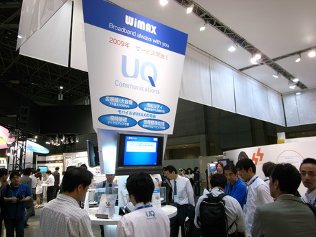 KDDIブース内に、2009年にサービス開始予定のUQコミュニケーションズのモバイルWiMAXコーナーが設置されている。サービス概要や端末などが注目を集めていた。