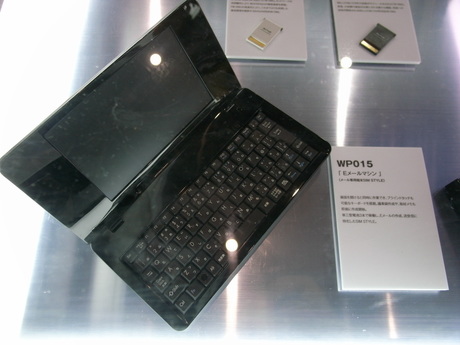 ウィルコムブースで展示中のコンセプトモデル「Eメールマシン」。SIM STYLEのメール専用端末・画面を開けると同時に作業ができ、タッチタイピングが可能なサイズのキーボードを搭載。