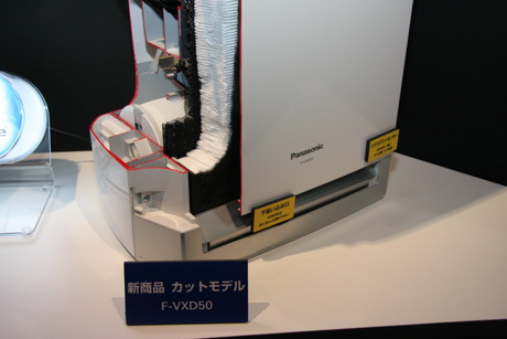 これ以降の写真は、すでに発表済み製品の新ロゴ搭載版。加湿空気清浄機「F-VXD50」。肌により高いうるおい効果をもたらす加湿空気清浄機「うるおいエアーリッチ」を搭載。