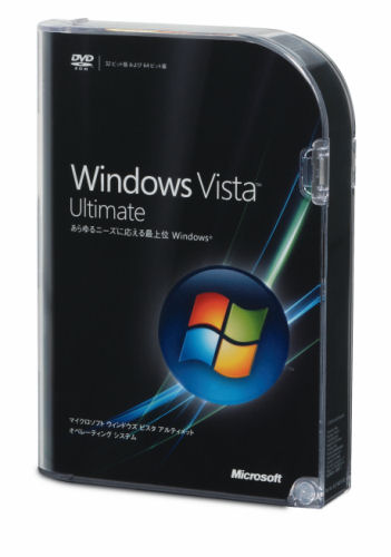 すべての機能を搭載した最上位エディション「Windows Vista Ultimate」は黒色のパッケージで提供される。