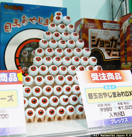 　少子化が心配される中、おもちゃ業界は大人でも楽しめるおもちゃの開発に力を入れている。「東京おもちゃショー 2008」で見つけた一風変わったおもちゃの数々をここでは紹介する。

　こちらは「ゲゲゲの鬼太郎」に登場する「目玉おやじ」をひたすら積んでいく「目玉おやじまみれDX」。四つんばいになった目玉おやじが20体、湯船にはいった目玉おやじが1体入って1029円。発売元はプレックスだ。