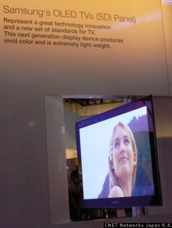 　有機ELテレビの開発も進んでいる。サムスン電子は31インチの有機ELテレビを展示していた。厚みは18mm。ただし製品化については未定という。