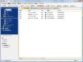 ジャングル、iPhone 3Gに対応したバックアップソフト「携帯マスターNX4」のEarly Preview版を公開