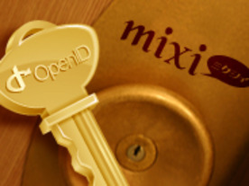 ミクシィ、認証サービス「mixi OpenID」を提供--「mixi Platform」第1弾