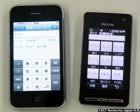 　iPhone、PRADA Phoneともに顔文字がプリインストールされている。PRADA Phoneは絵文字、記号入力のボタンを押して切り替えると顔文字の一覧が表示される。iPhoneは「わーい」「しくしく」といった感情を表す表現の変換候補の1つとして表示される。