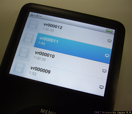 　iPodへ録画されたコンテンツはビデオ一覧から視聴することが可能。ファイル番号のほか、録画時間を確認できる。