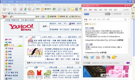 　「Yahoo! ミニ辞典」は名前の通り、Yahoo! KOREAが提供する辞典アプリケーションなのだが、同社によるとこれはYahoo! KOREAが独自開発したものだという。対応しているのは、国語／漢字／英韓／英英／百科／用語辞典で、単に単語を入力すればその結果が出てくるというのではない、さまざまな検索方法が人気のようだ。たとえばウェブサイトで難しい単語を見つけた場合、ペン模様のアイコンの「ミニペン」で単語の下に線を引くだけで、辞書検索を自動的に行ってくれる。この機能はMicrosoftのWordやExcelなどにとどまらず、PDF形式のファイルにも対応するようになっている。また利用頻度の高い英単語の場合は、単語の上にマウスを持っていくだけで、マウスの横に小さなウィンドウが現れて単語の意味を簡単に示してくれる。基本的には辞書を引くたびにウィンドウが別途現れているので、意味だけを簡単に調べたい時には大変便利だ。Yahoo! KOREAの看板サービスともいえるミニ辞典。2005年の開発以来、着実にアップグレードを続けてきており、そのたびに便利な機能が追加されている。また2008年早々からは台湾と香港でもサービスを開始し、初めて他国でのサービスを開始した。