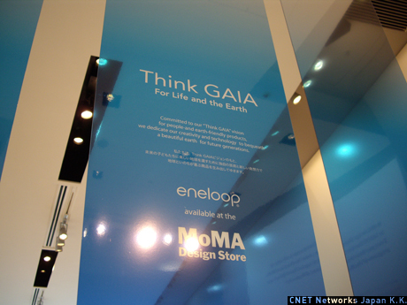 　東京・表参道のMoMA Design Storeでは、10月17日からeneloop、eneloop universe productsの取り扱いを開始した。販売開始を記念し、10月17日〜11月4日までの期間、店舗の一角に特設コーナーが設けられている。
