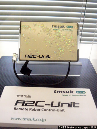 　テムザックは移動体通信網を利用したロボット遠隔制御ユニット「R2C-Unit」も販売している。