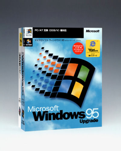 1995年に発売された「Microsoft Windows 95」。OSは32bit化され、ネットワーク機能やユーザーインターフェースなどがWindows 3.1より大幅な強化が行われた。開発中のコードネームは「Chicago」。