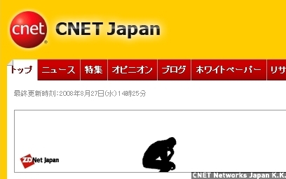 　こちらが新しいCNET Japanのロゴ。ぜひ、お見知りおき下さい。