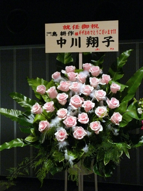 中川翔子氏の花には「ギザおめでとうございます！！」。
