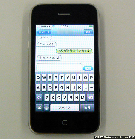　iPhoneのユニークなインタフェースの1つ、SMS。SMS機能はどの携帯電話にもついているが、iPhoneの場合、チャットのように表示する点が新しい。