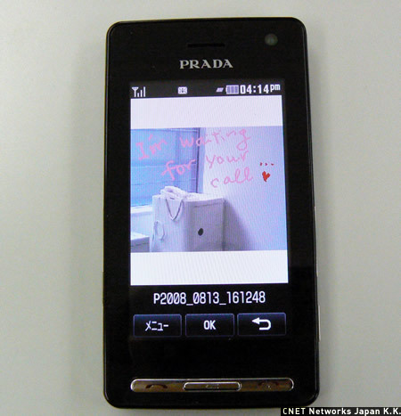 　また、PRADA Phoneの場合、撮影した写真に落書きをすることも可能。落書きした写真は待ち受け画面にしたり、メールに添付して友だちに送ったりできる。