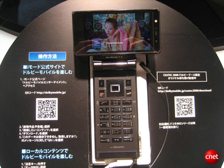 　米国では携帯電話でビデオを見ないが、日本では異なる。このシャープ製携帯電話はDolby Mobileを採用している。