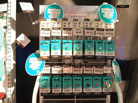 　水銀0シリーズは10月より発売される。価格は従来の電池と同程度。同じ価格で提供するために、なんと18年間の歳月をかけたという。