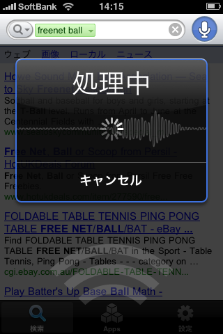 音声検索の機能は日本語には対応していない。アメリカ英語のアクセントで最適に動作するという。