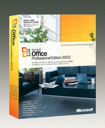 Office XPの後継機種である「Microsoft Office System 2003」。共有機能やXMLへの対応をさらに強化した。