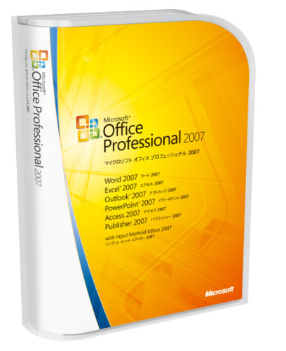 「2007 Microsoft Office system」。こちらはPublisher 2007とAccess 2007もパッケージされたビジネス向けのOffice Professional 2007。