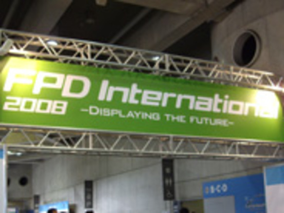 フォトレポート：キーワードは3Dとエコ、有機EL--FPD International 2008開催