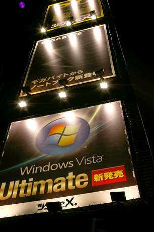 「Windows Vista Ultimate」の幕が登場。