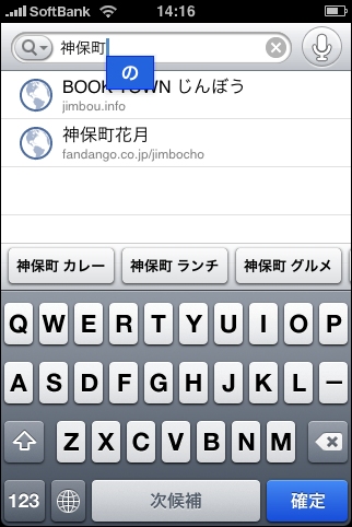 通常のウェブ検索は日本語で行える。