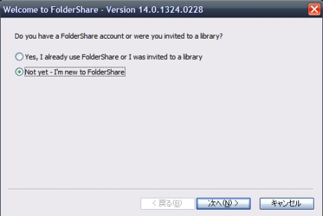 インストールを進めると、すでにFolderShareを利用しているか聞いてくる。ここでは初めてなので、「Not yet〜」を選択。