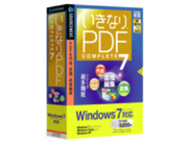 ソースネクスト、Windows 7に対応した「いきなりPDF」シリーズ2製品
