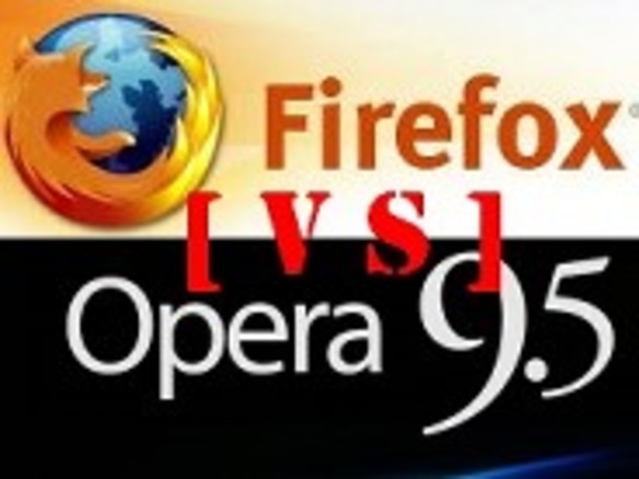 ブラウザ比較：「Opera 9.5」対「Firefox 3」