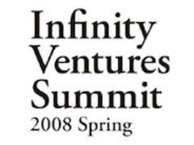 国内外ベンチャーの無限の可能性探る--「Infinity Ventures Summit 2008 Spring」開催