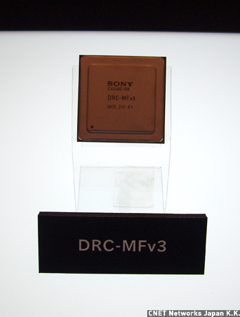 Xシリーズに搭載されている高画質LSI「DRC-MFv3」。すべての映像ソースをプログレッシブハイビジョン出力することにより、リアルな質感、精細感に近い映像を作り出せるという。