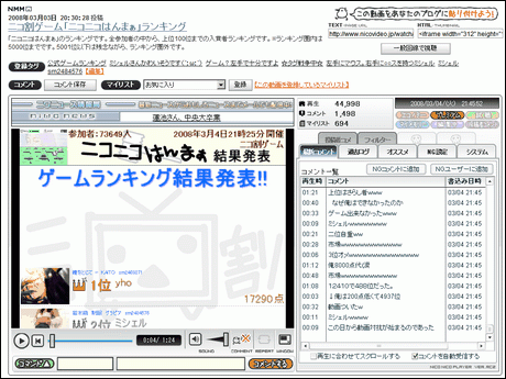ニコニコ動画の新機能 ニコ割ゲーム が登場 Cnet Japan Staff Blog Cnet Japan