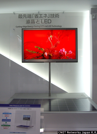 太陽電池と液晶テレビというシャープの2大プロダクツを組み合わせたコンセプトモデル「Solar Powered LCD TV」。「AQUOS LC-52XS1」で使用される年間消費電力量220kWhと同量の電力量を創出できる多結晶ソーラーモジュールを組み合わせ、CO2プラスマイナスゼロの超省エネ液晶テレビが実現できるという。ソーラーのサイズは画面とほぼ同サイズになるとのこと。