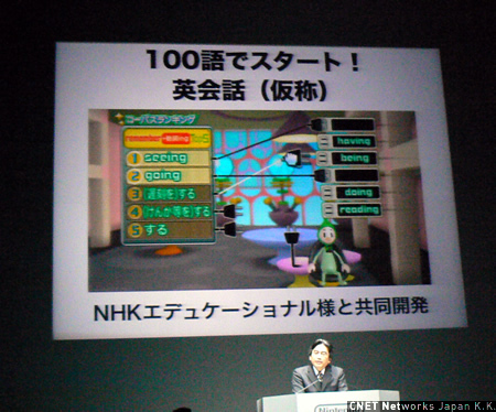 　NHKエデュケーショナルとは「100語でスタート！英会話（仮称）」を共同で開発した。