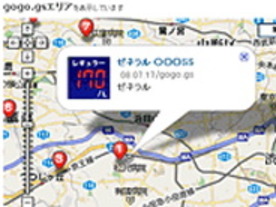 ソニースタイル、地図サービス「PetaMap」にガソリン価格情報など掲載